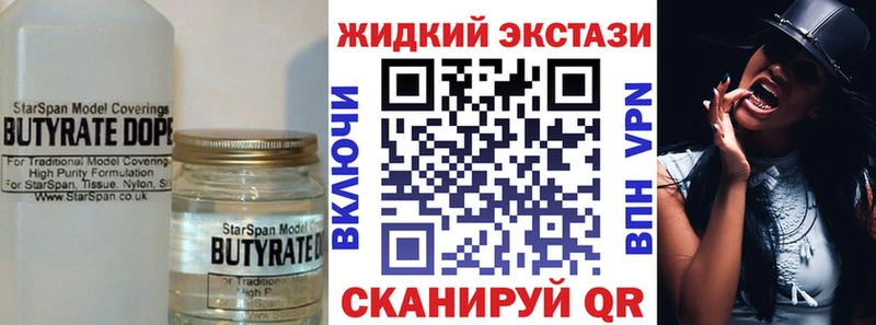 где купить наркоту  блэк спрут сайт  БУТИРАТ BDO 33%  Краснознаменск 