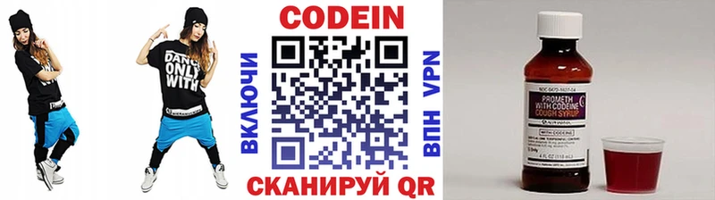 Codein Purple Drank  Краснознаменск 