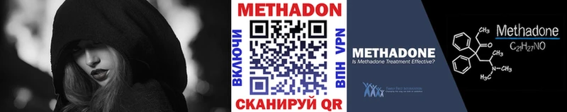 что такое наркотик  Краснознаменск  Метадон VHQ 