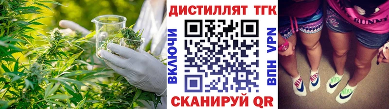 omg tor  Краснознаменск  Дистиллят ТГК вейп 